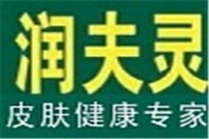 润夫灵品牌logo
