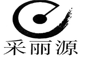 采丽源品牌logo