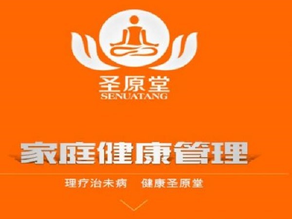 圣原堂品牌logo