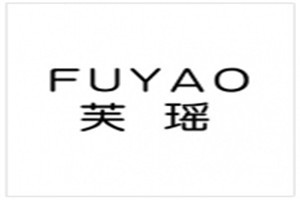 芙瑶化妆品品牌logo