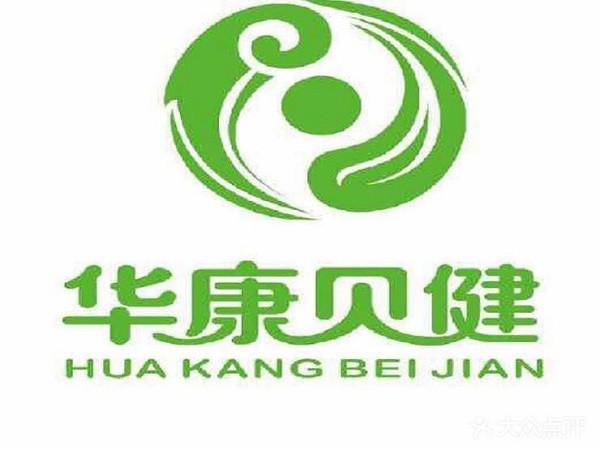 华康贝健品牌logo