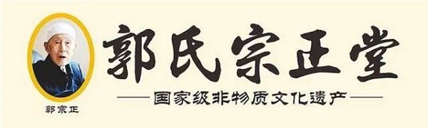 郭氏宗正堂品牌logo