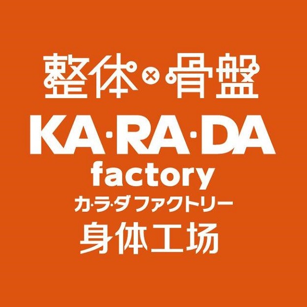 KARADA身体工场日式整骨品牌logo