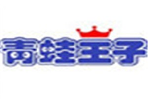 青蛙王子化妆品品牌logo