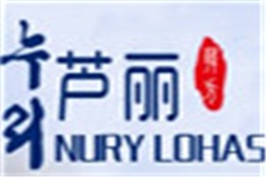 Nury芦丽化妆品品牌logo