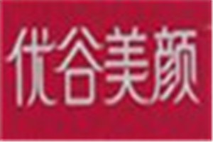 优谷美颜化妆品品牌logo