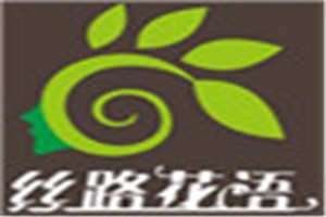 丝路花语化妆品品牌logo