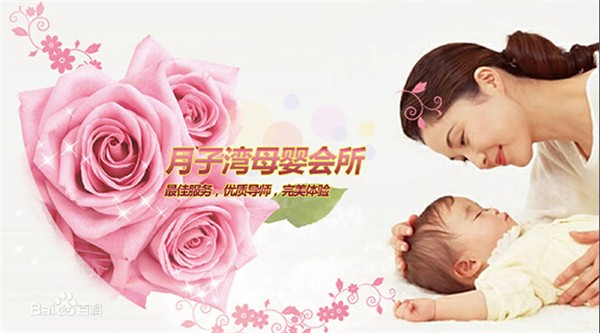 月子湾母婴护理品牌logo