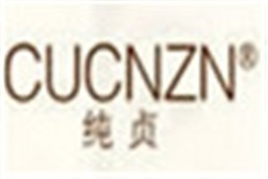 纯贞化妆品品牌logo