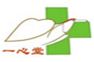 一心堂化妆品品牌logo