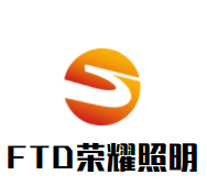 FTD荣耀照明品牌logo