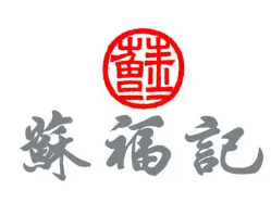 ​苏福记川菜品牌logo