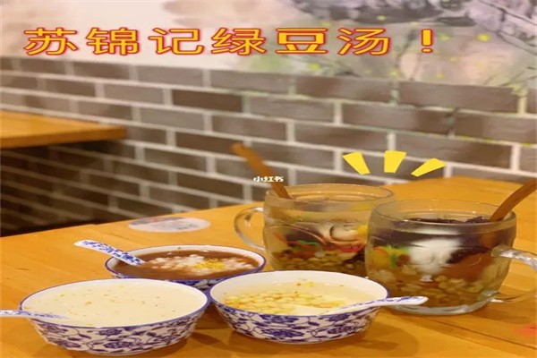 苏锦记绿豆汤