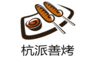 杭派善烤品牌logo