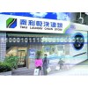 台湾泰利洗衣品牌logo