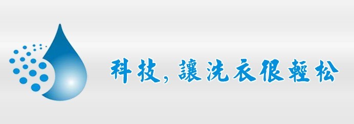 大立洗衣工具