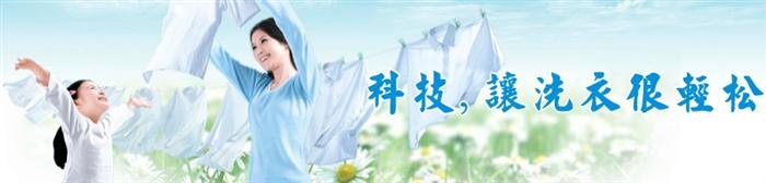 大立洗衣工具
