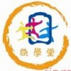 快学堂品牌logo