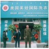 美娃干洗