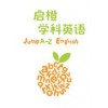 启橙学科英语品牌logo