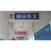 和合教育