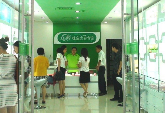 爱立新珠宝美容
