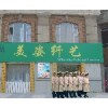 美姿纤艺品牌logo