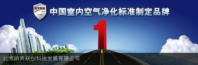 天下无贼室内空气治理