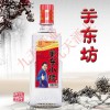 九天酒业