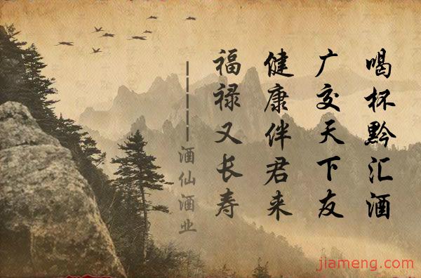 黔汇酒