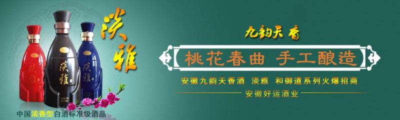 好运酒业 好运酒业