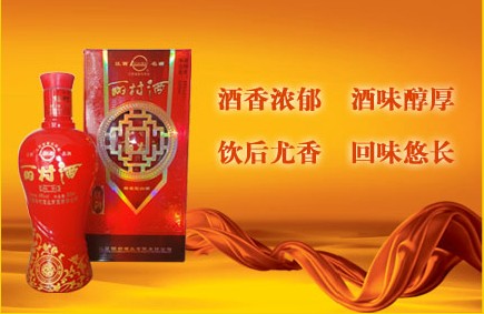 丽村酒业