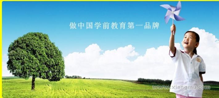 北京大风车双语幼儿