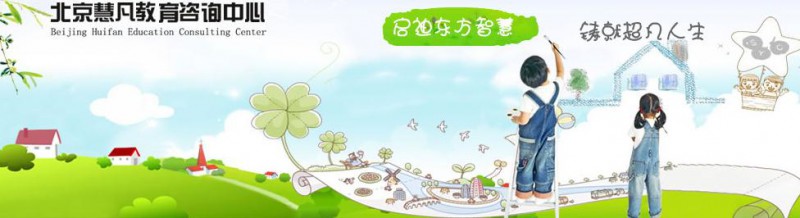 慧凡教育 慧凡教育