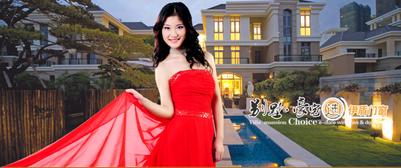 伊盾门窗 伊盾门窗