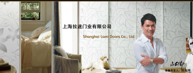 拉迷门业