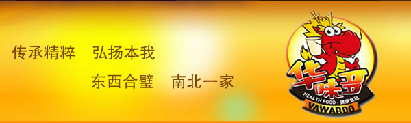 华味多 华味多