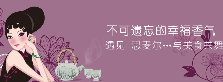 思麦尔 思麦尔