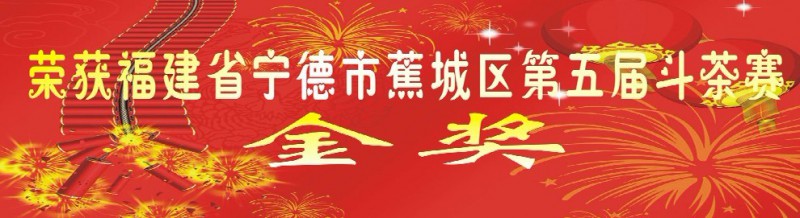 雾峰茶叶