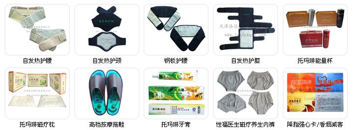 洛达康