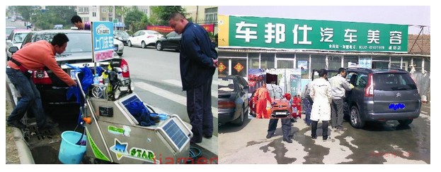 车邦仕洗车 车邦仕洗车