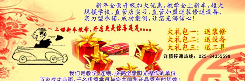 晶秀车汽车装潢美容 晶秀车汽车装潢美容