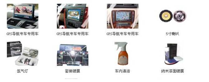 晶秀车汽车装潢美容 晶秀车汽车装潢美容