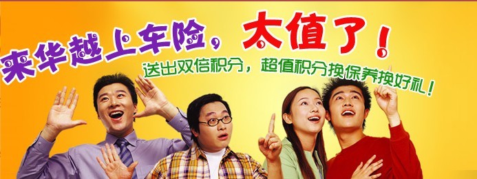 华越 华越