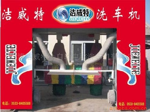 洁威特