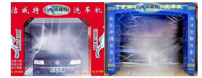 洁威特