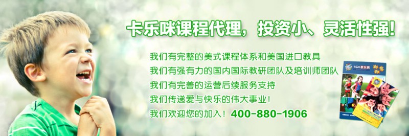 卡乐咪教育