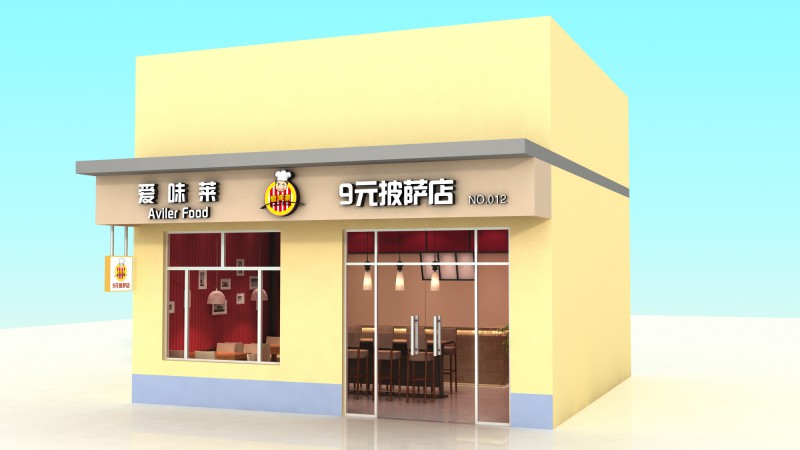爱味莱
