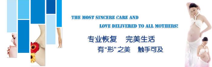 润之泉医美产后复龄