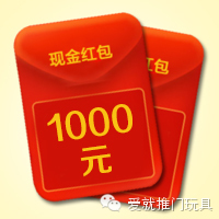 爱就推门玩具加盟商分享创业故事，赢取千元红包